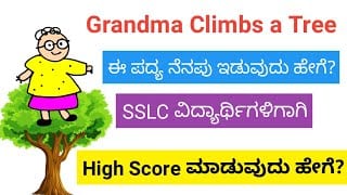 Grandma Climbs a Tree summary in Kannada