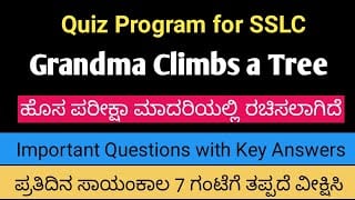 This image shows the quiz topic of the poem Grandma Climbs a Tree