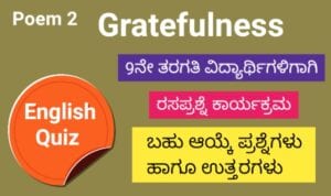 Quiz on Gratefulness
