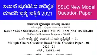 Model Question Paper 2 with Key Answers