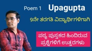 Upagupta (Questions and Answers)