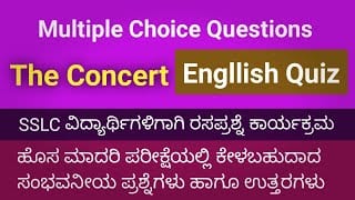 Quiz on The Concert