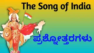 The Song of India notes