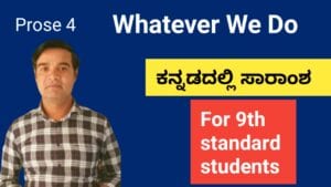 Whatever We Do lesson summary