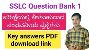 SSLC Question bank