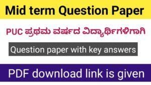 1st puc mid term examination question papers