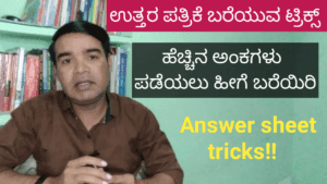 How to write board answer sheet?