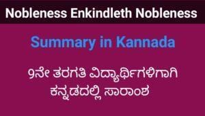 Nobleness Enkindleth Nobleness poem summary