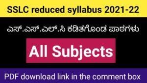 SSLC reduced syllabus 2021-22
