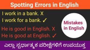Error spotting