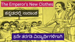 The Emperor's New Clothes summary