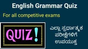 English grammar quiz