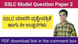 English model question paper 2 for SSLC