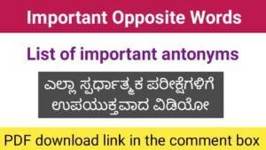 Opposite words in English