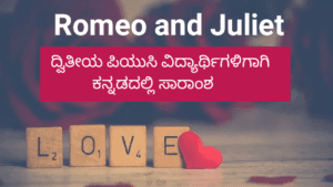 Romeo and Juliet summary for second puc