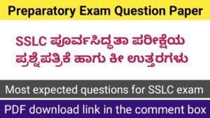 SSLC preparatory exam question paper with key answer