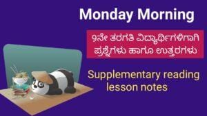 Monday Morning question and answer