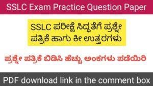 SSLC Practice question paper with key answer