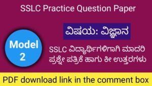 SSLC Science question paper 2