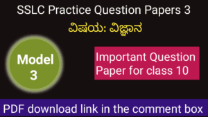 SSLC Science question paper 3