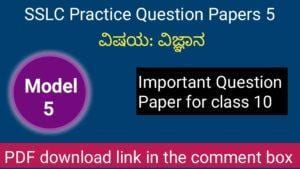 SSLC Science question paper 5