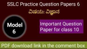 SSLC Science question paper 6