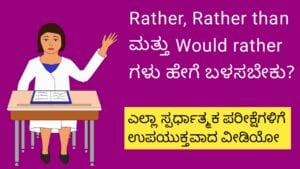 How to use Rather Rather than and Would rather