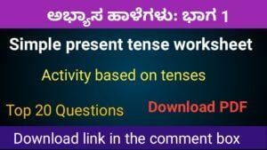 Simple present tense worksheet