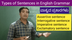 4 kinds of sentences