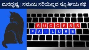 Overcome from bad luck