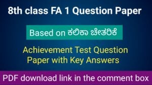 8th class FA 1 question paper with key answer