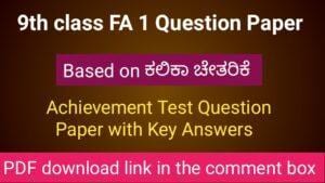 9th class FA 1 question paper with key answer