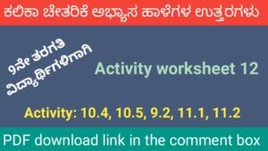 Kalika Chetarike activity 12 for 9th class