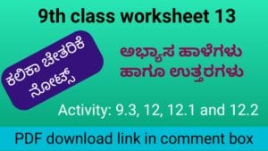 Kalika Chetarike activity 13 for 9th class