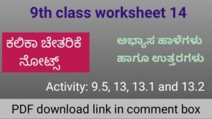 Kalika Chetarike activity 14 for 9th class