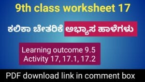 Kalika Chetarike activity 17 for 9th class