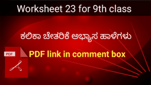 Kalika Chetarike activity 23 for 9th class