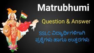 Matrubhumi poem question and answer