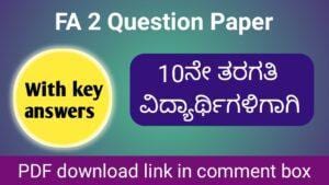 SSLC FA 2 question paper with key 2022-23