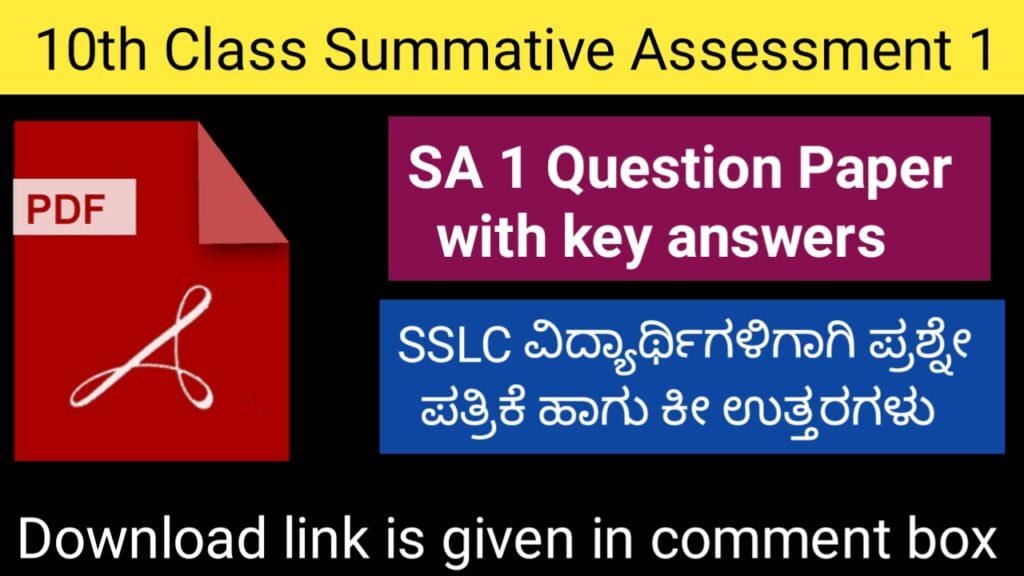 10th SA 1 question paper with key answer
