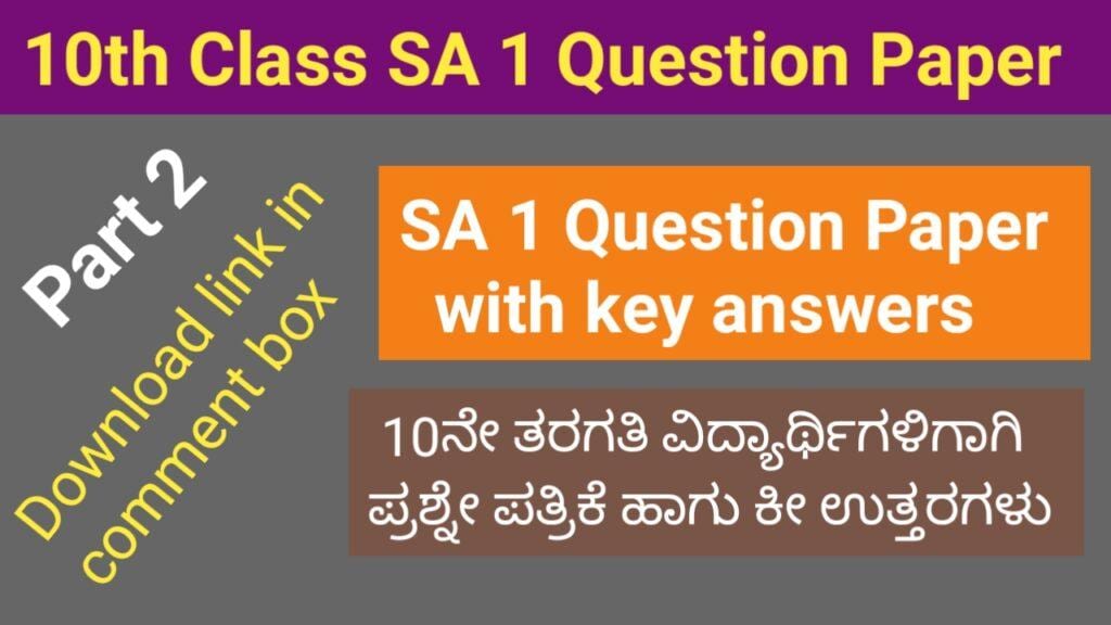10th class SA 1 question paper part 2