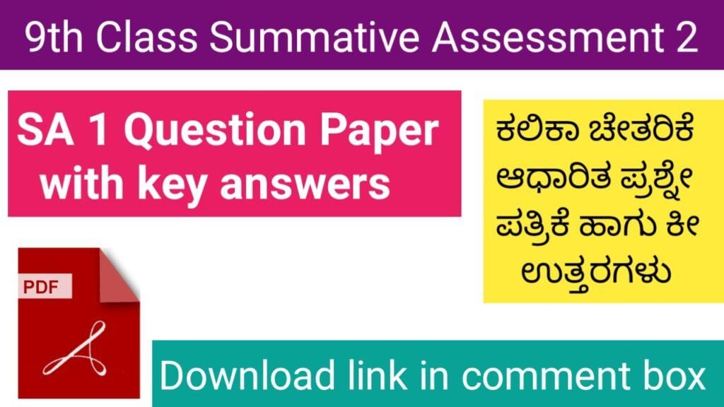9th class SA 1 question paper with key answer