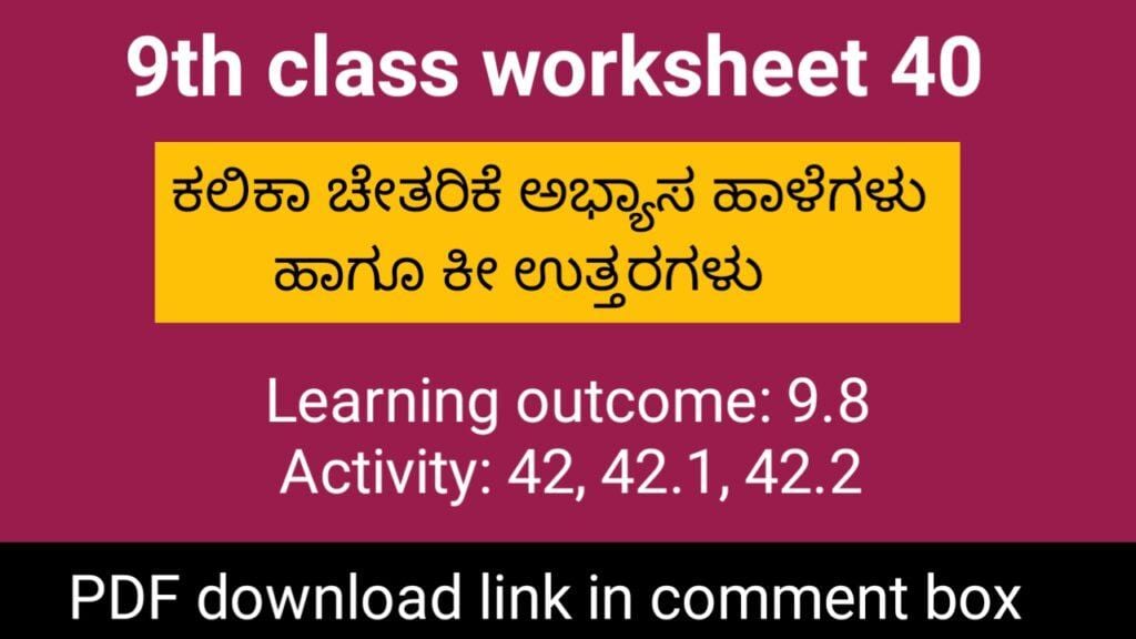 Kalika Chetarike activity 40 for 9th class