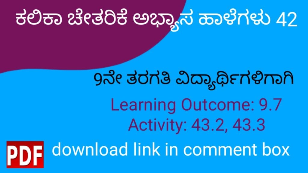 Kalika Chetarike activity 42 for 9th class