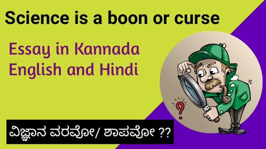 Science is a boon or curse essay