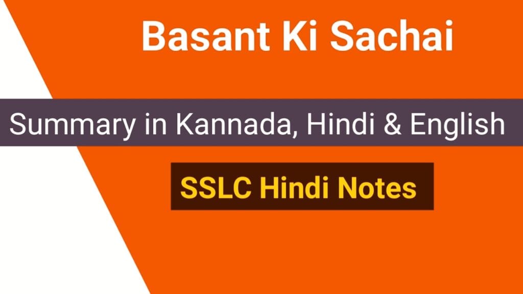 Basant ki Sachai summary