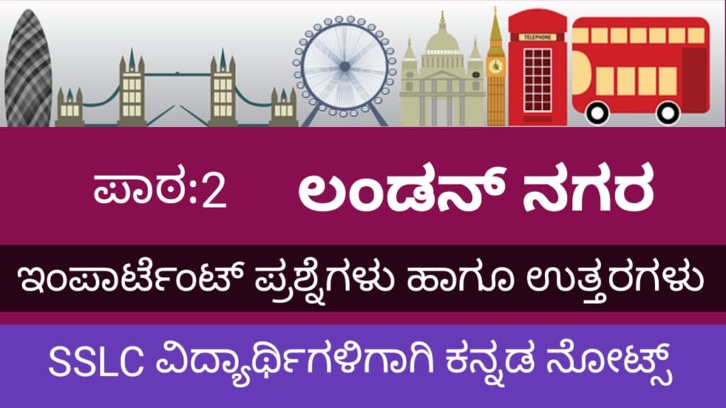 London Nagara questions and answers