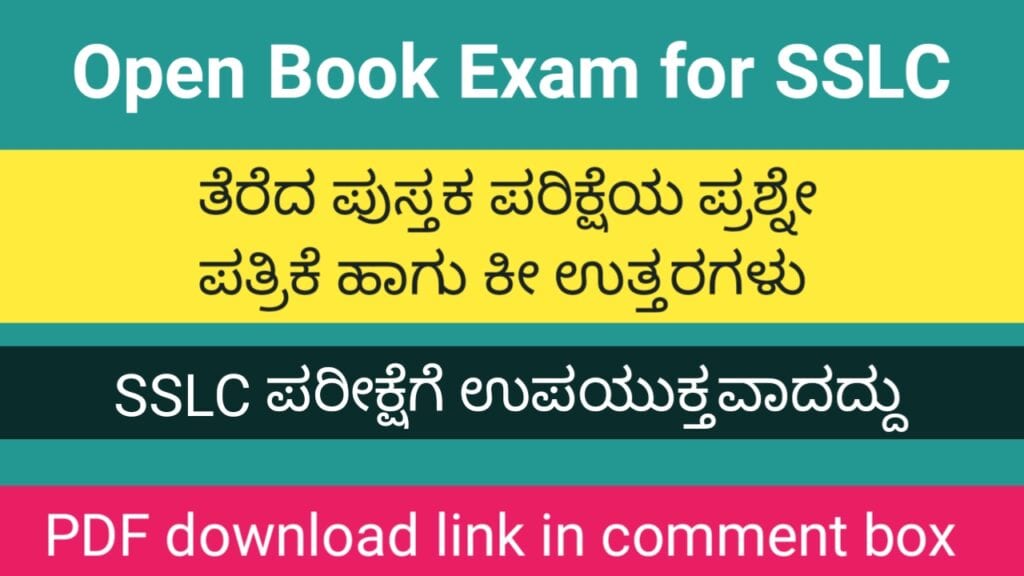 Open Book Test 1 question paper for SSLC