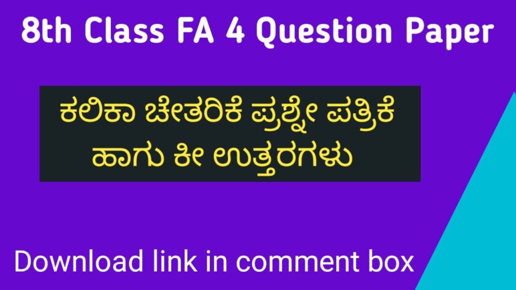 8th class English FA 4 question paper 2022-23