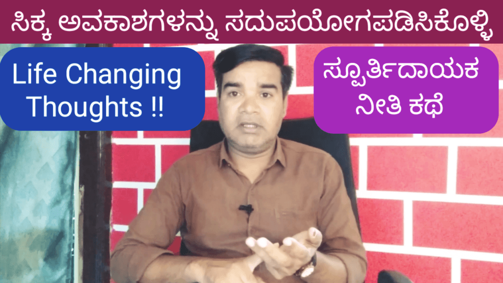 Use the opportunities you get